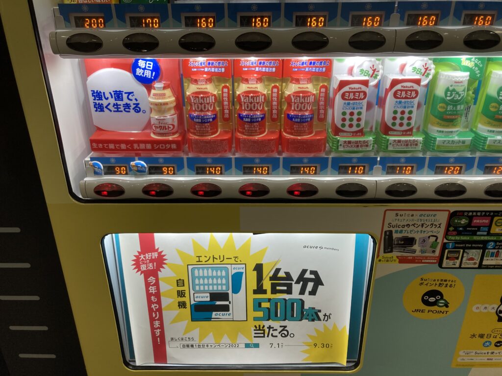 自販機でももちろん売り切れ…